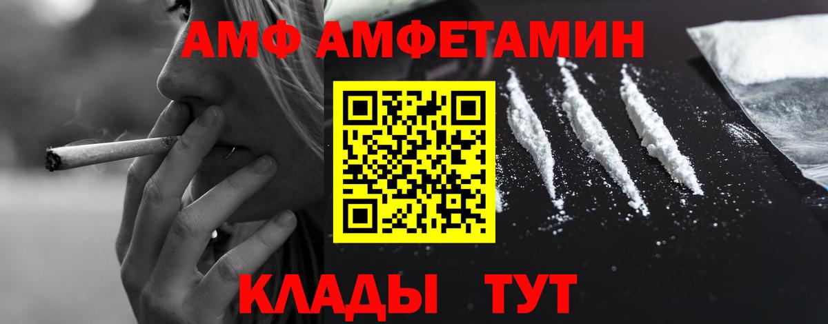 Амфетамин VHQ Заринск
