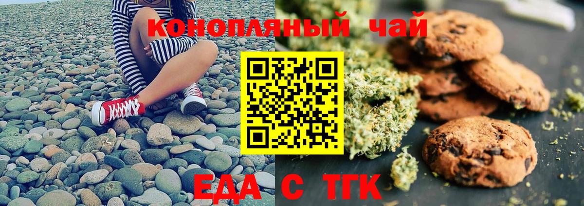 Заринск  Canna-Cookies марихуана  Вход с VPN 