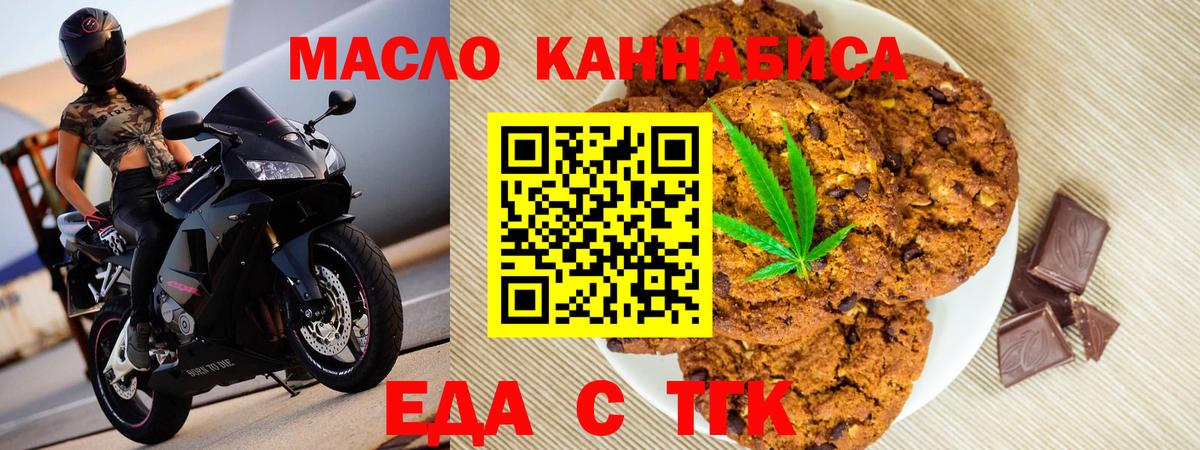 Canna-Cookies конопля Заринск
