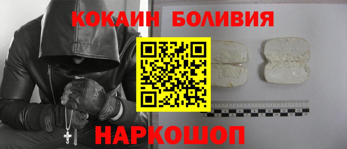 Заринск  Cocaine 97%  COCAIN Перу  Вход с VPN 