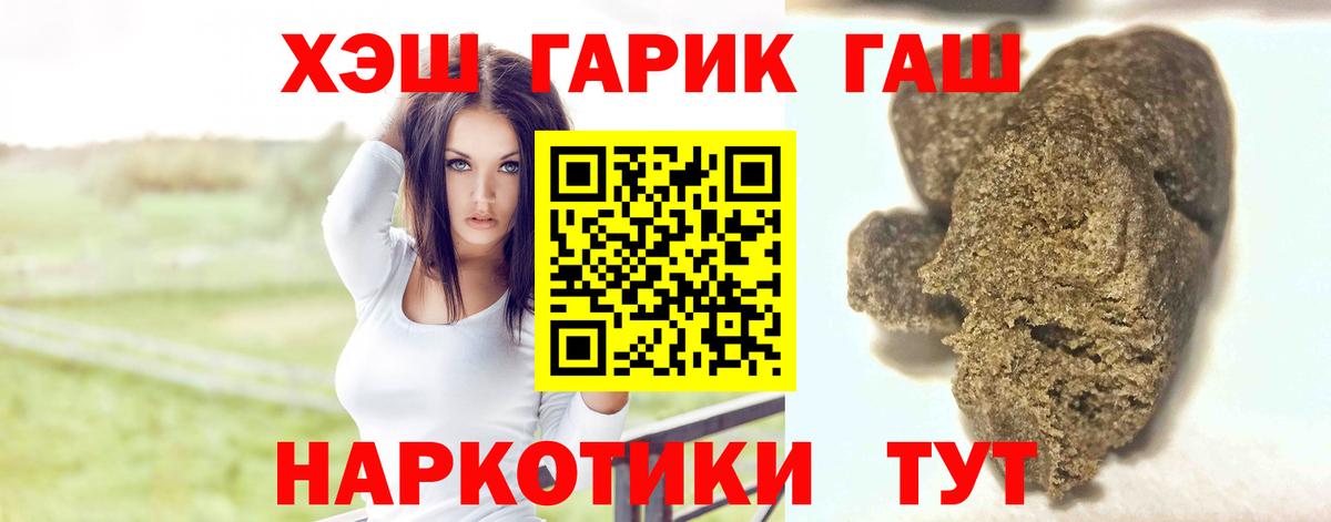 ГАШИШ hashish Заринск