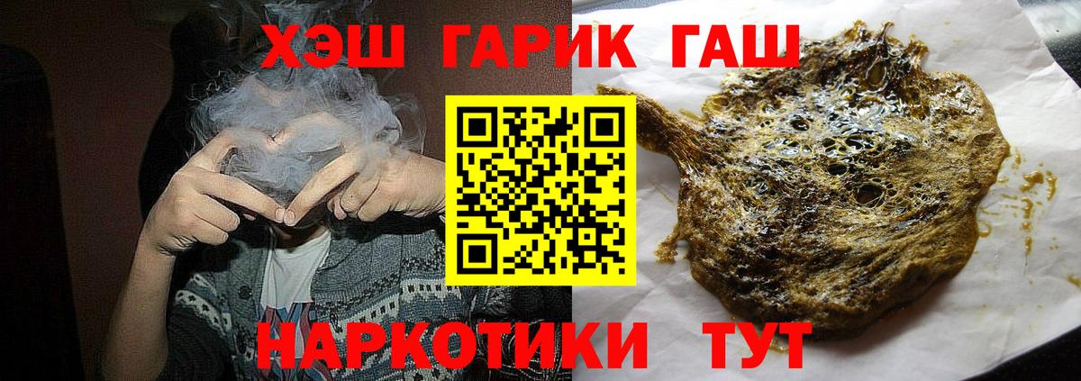 ГАШИШ ice o lator  Вход с VPN  Заринск  ГАШИШ  наркота  ГАШ AMNESIA HAZE 