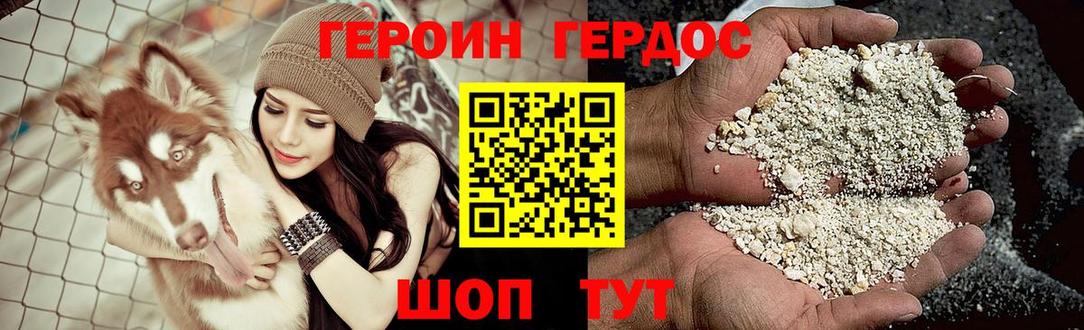Заринск  Героин афганец  Вход с VPN 