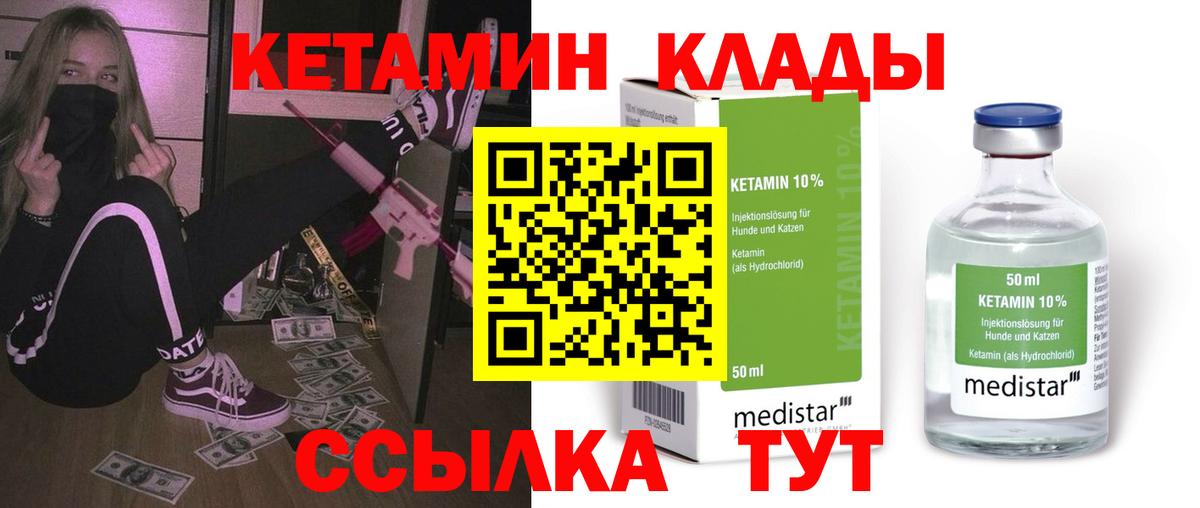 КЕТАМИН VHQ  blacksprut   Заринск  КЕТАМИН ketamine  Вход с VPN 