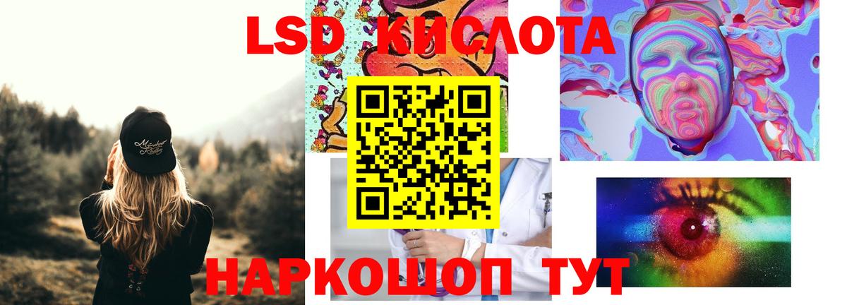 Лсд 25 экстази  blacksprut вход  Вход с VPN  Лсд 25 экстази кислота  Заринск  ЛСД экстази кислота 
