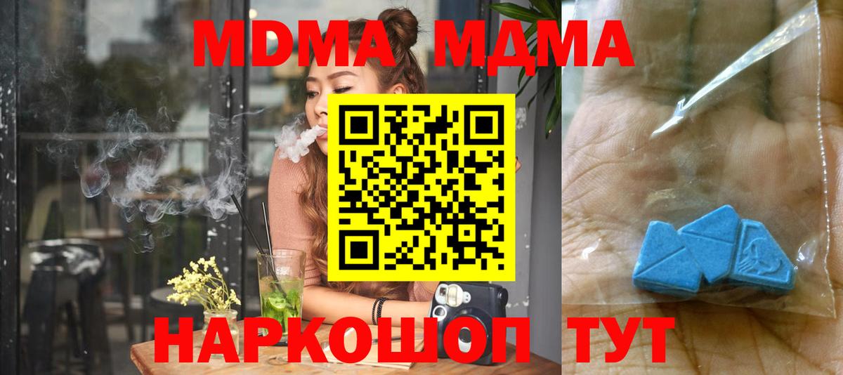 МДМА VHQ Заринск