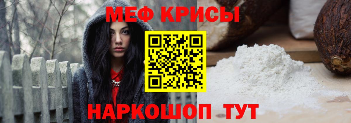 Мефедрон мука  Меф кристаллы  Заринск  Мефедрон  Вход с VPN  Меф 
