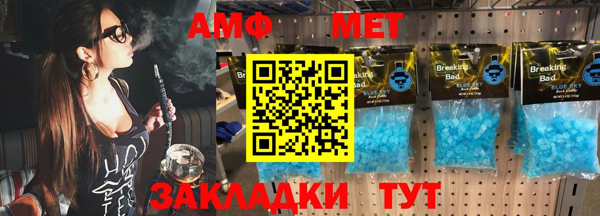 Первитин винт Заринск