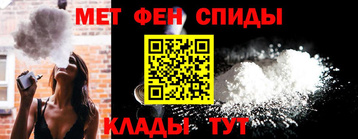 МЕТАМФЕТАМИН мет  Вход с VPN  Заринск  МЕТАМФЕТАМИН мет 