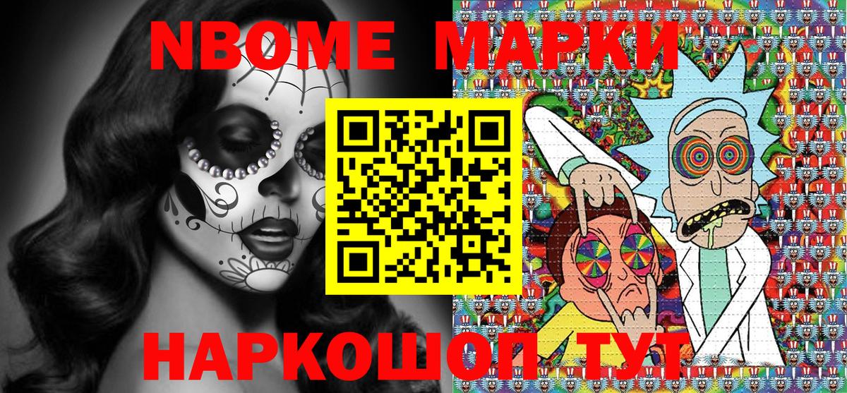 Заринск  Марки N-bome  Вход с VPN  Марки 25I-NBOMe 1,5мг 