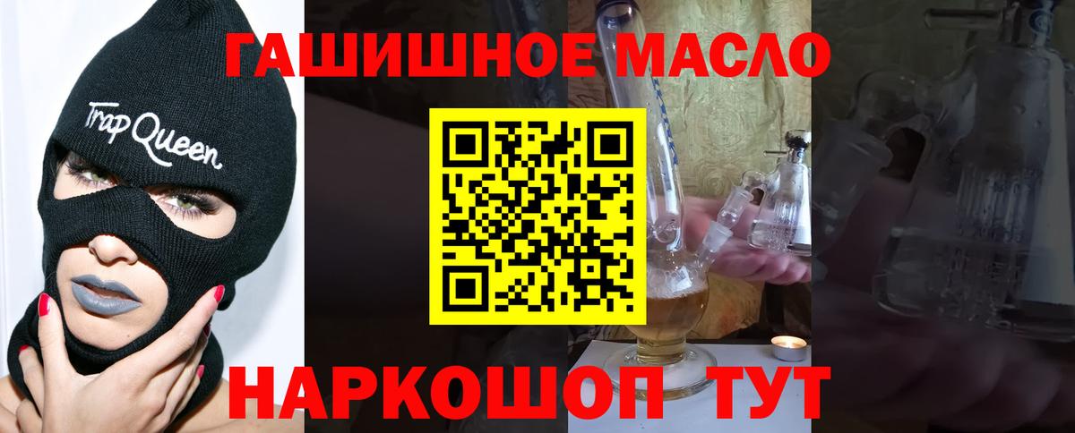 ТГК жижа Заринск