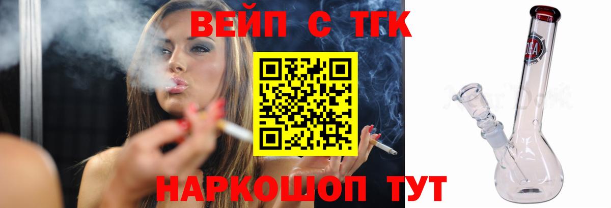 ТГК жижа  Вход с VPN  закладки  ТГК Wax  Заринск 