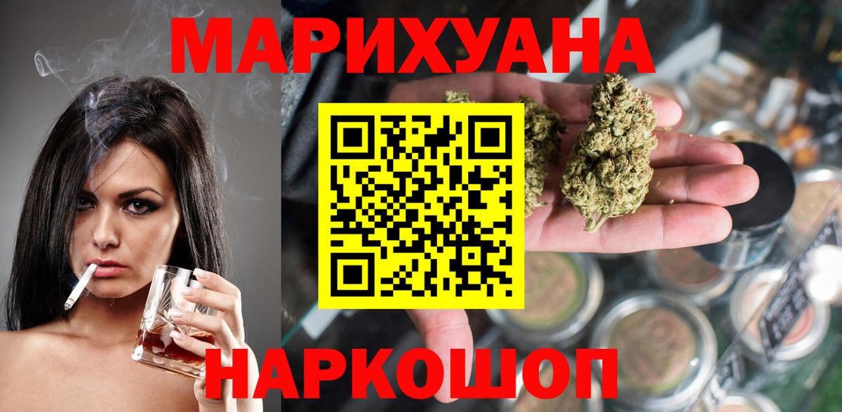 МАРИХУАНА SATIVA & INDICA Заринск